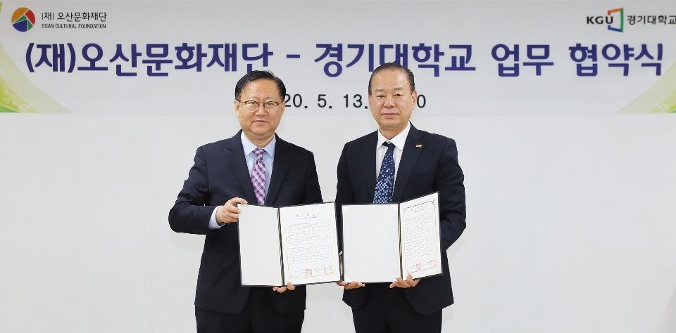 조요한 오산문화재단 상임이사(왼), 황경성 경기대 재무처장(오)