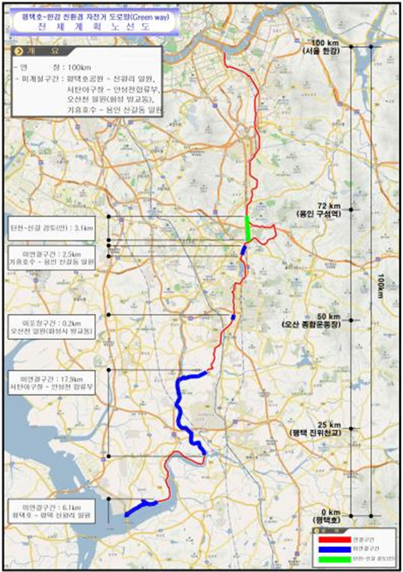 평택호~한강 친환경 자전거 도로망(Green Way) 전체계획 노선도 평택호~한강 친환경 자전거 도로망(Green Way) 전체계획 노선도