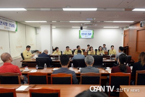오산시의회, 오산시 소상공인연합회와 3차 현장 릴레이 현안사항 간담회 개최