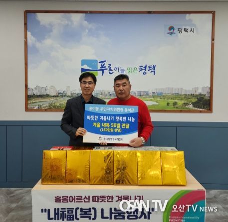 용이동 주민자치위원장 윤석근, 용이동 행정복지센터에 후원 물품 전달