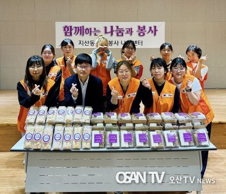 지산동 자원봉사나눔센터 겨울맞이 이웃사랑 떡 나눔 봉사활동