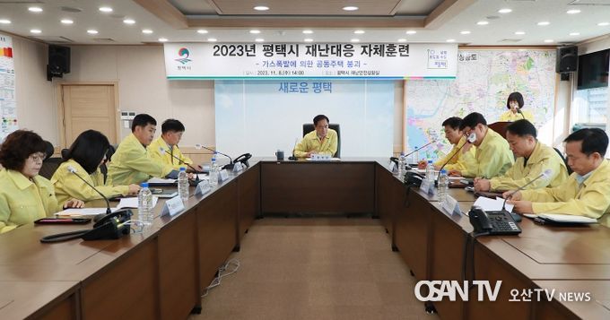 평택시, 복합재난 대비 자체 훈련