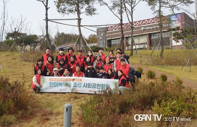 한미약품(주), 평택시 서부 참여의숲 식목 행사