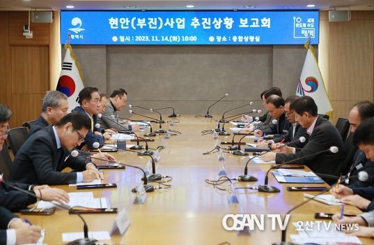 평택시 현안(중점) 사업 추진 상황 보고회 개최
