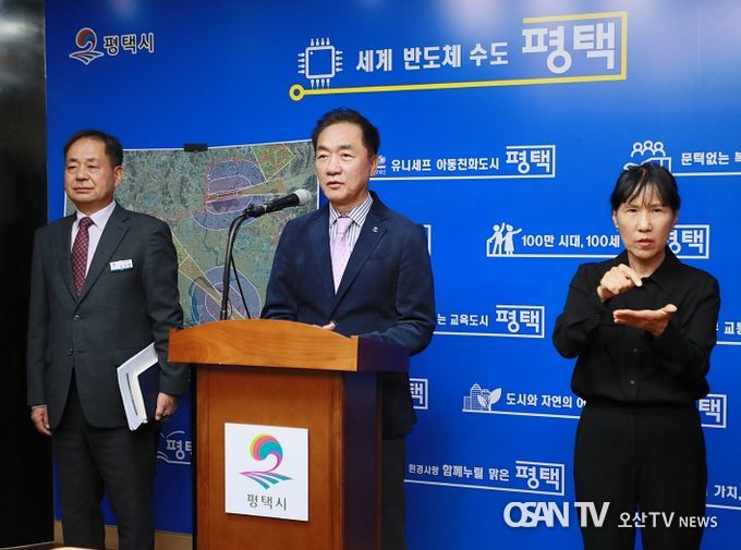 정장선 평택시장 미군기지 주변 고도 제한 완화 호소문 발표
