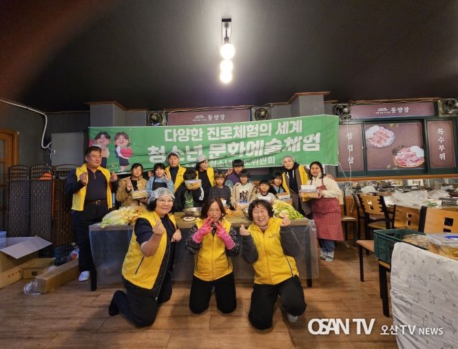 평택시 오성면 청소년지도위원회 '청소년문화체험' 실시