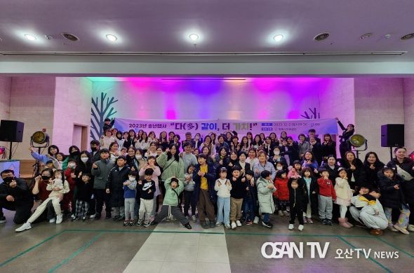 평택시가족센터 2023년 송년행사