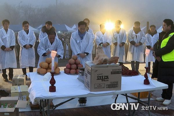 2024년 제14회 평택호 해맞이 행사 성료