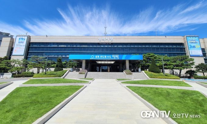 평택시청