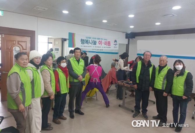 평택시 청북읍, 지역사회보장협의체 설 명절 맞이 어르신 이미용 행사 추진