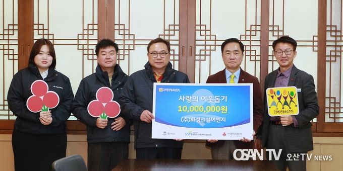 왼쪽부터 ㈜화성건설이엔지 과장 이수정, ㈜화성건설이엔지 사원 이수원, ㈜화성건설이엔지 대표이사 이순호, 평택시장 정장선, 평택시 복지국장 김대환