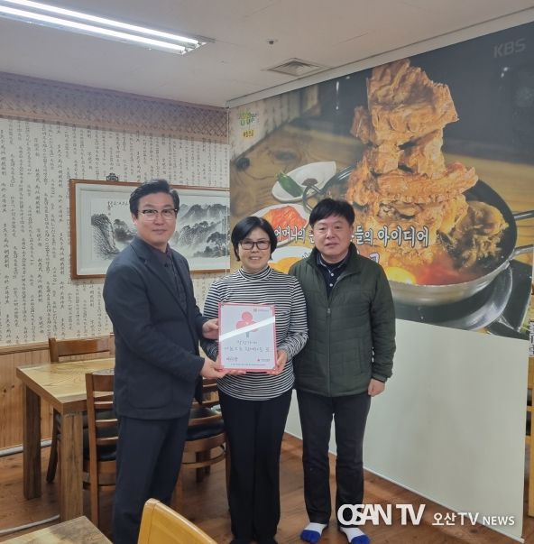 화부자 뼈다귀궁, 평택행복나눔본부 착한가게 가입