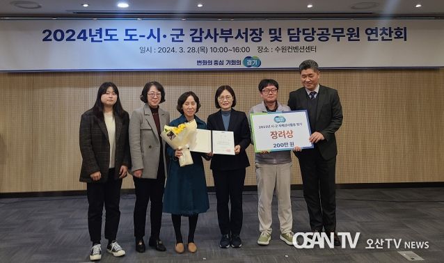 왼쪽 3번째부터 이미애 평택시 감사관, 최은순 경기도 감사관, 그 외 평택시 감사관 소속 직원