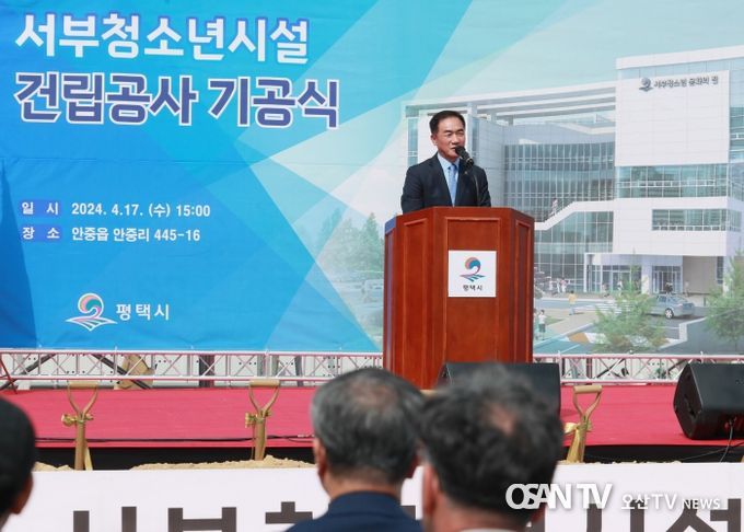 서부청소년시설 건립공사 기공식 개최