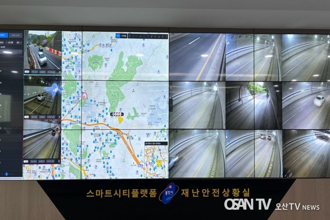 용인특례시가 지하차도와 터널 CCTV까지 통합관제실과 연결해 안전을 위한 시스템 구축을 강화했다.
