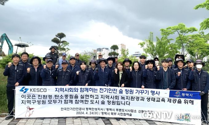 기업 참여 가을맞이 ‘도시 숲’ 가꾸기