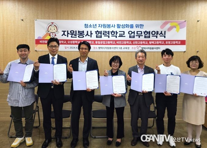 평택시자원봉사센터, ‘자원봉사 협력학교’ 운영