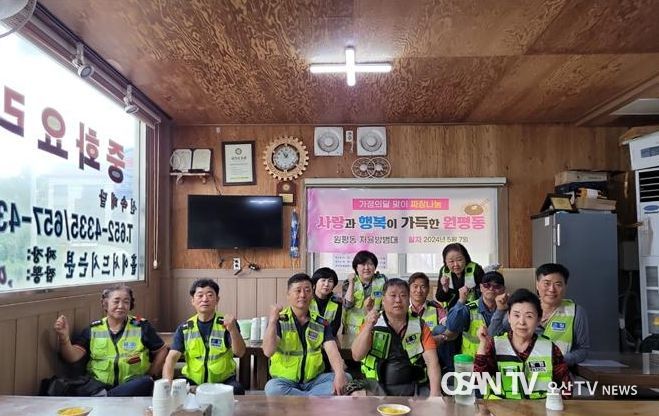 원평동 자율방범대, ‘가정의 달 맞이 짜장나눔’ 행사 개최