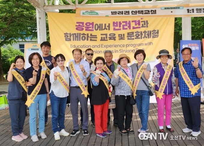 신장1동, 공원에서 반려견 교육 및 체험행사 개최