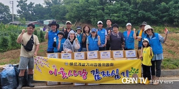 평택시 바르게살기운동 서정동위원회, 경로당 및 저소득가구에 감자나눔 봉사