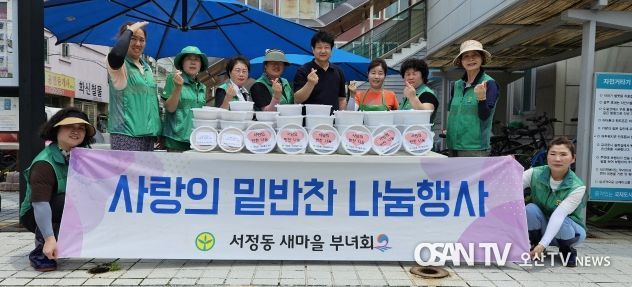 서정동 새마을부녀회, 건강한 여름나기 삼계탕 봉사