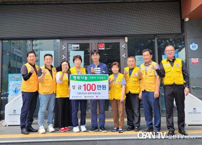 대한적십자사 평택부용봉사회, 사랑의 성금 100만 원 기부