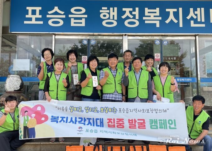 평택시 포승읍 지역사회보장협의체, 하절기 복지 사각지대 집중발굴 캠페인 실시