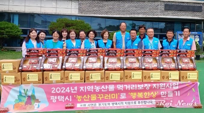 바르게살기운동 평택시 진위면위원회 2024년 지역농산물 먹거리보장지원사업 추진