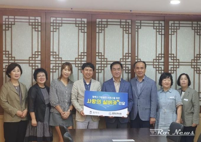 '평택시 약사회' 후원 평택시 거동불편 어르신을 위한 '사랑의 실버카' 전달