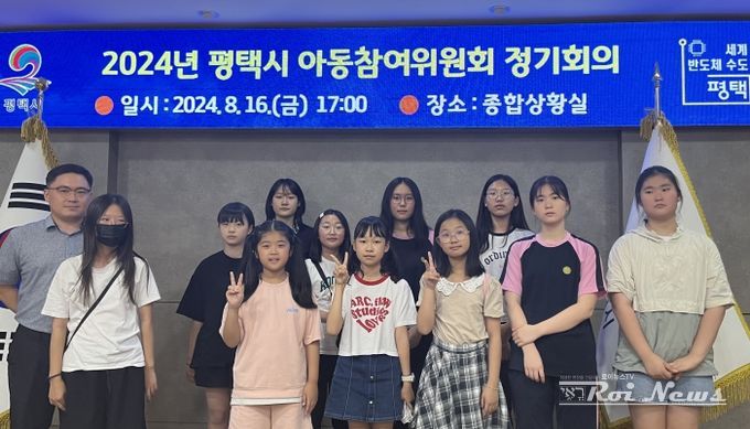 평택시 아동참여위원회 2024년 1차 정기회의 개최