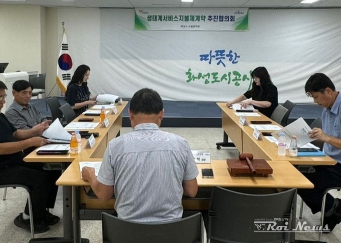 화성시, 생태계서비스지불제계약 ‘볏짚존치’사업 협의회 개최