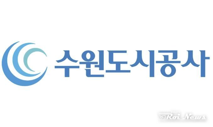 수원도시공사 로고. (사진=수원도시공사 제공)