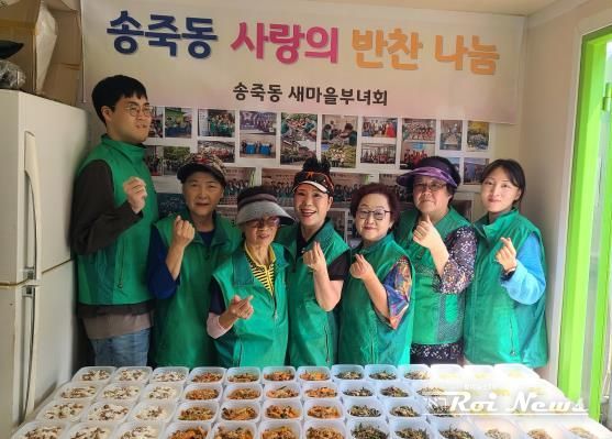 수원시 장안구 송죽동 새마을부녀회, '사랑의 반찬 나눔' 행사