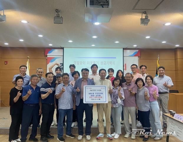 오산시 대원1동 주민자치회, 추석맞이 이웃돕기 성금 기탁