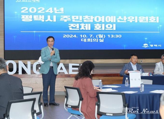 평택시, 내년도 주민참여예산사업 161건 최종 선정