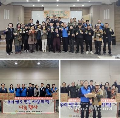 평택시 바르게살기운동 세교동위원회, ‘행복화분 만들기 및 사랑의 떡 나눔’ 행사