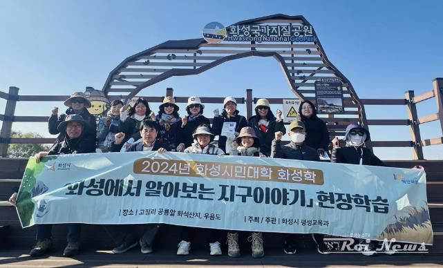 화성시, 2024년 하반기 화성시민대학 '화성학' 현장학습 운영