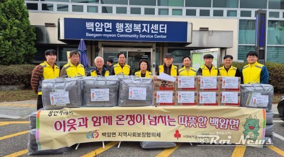 백암면 지역사회보장협의체가 취약계층에 방한용품과 식료품을 전달했다.