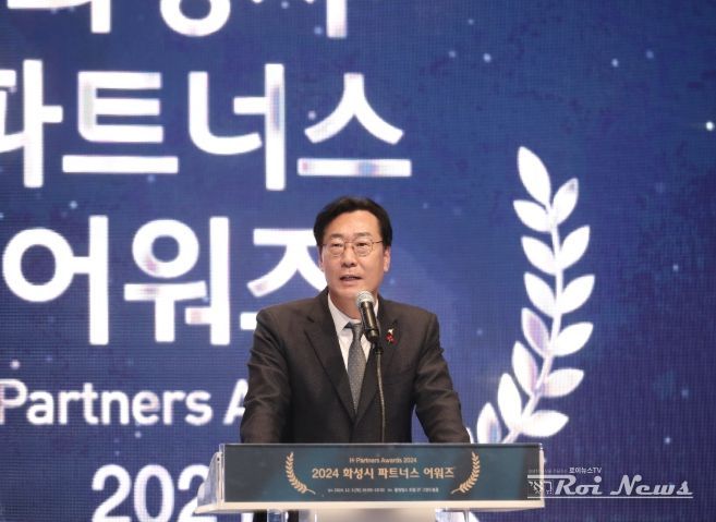 2024 화성시 파트너스 어워즈 성료