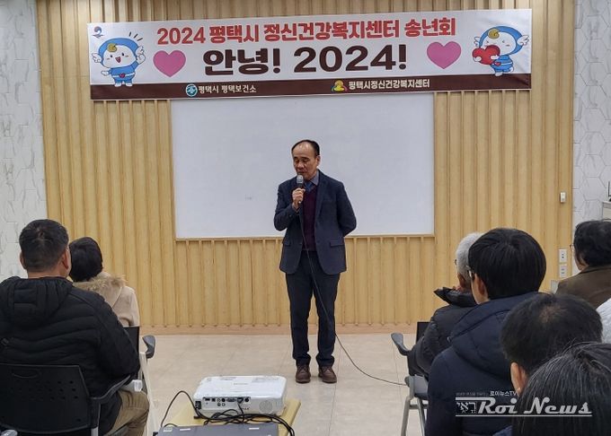 정신건강복지센터, ‘안녕! 2024!’ 회원과 가족 송년 행사