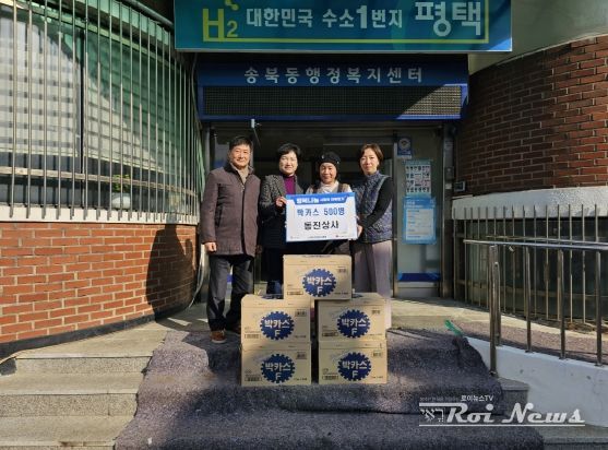 동진상사, 평택시 송북동에 박카스 500병 기부