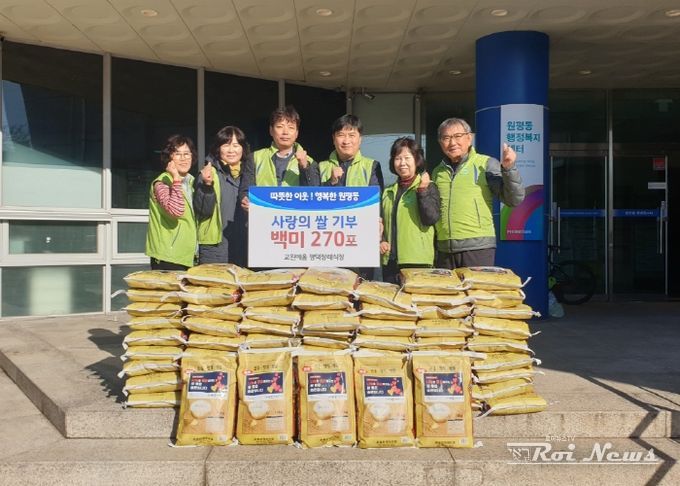 원평동 지역사회보장협의체, 교원예움 평택장례식장과 함께 취약계층에 ‘사랑의 쌀’ 지원