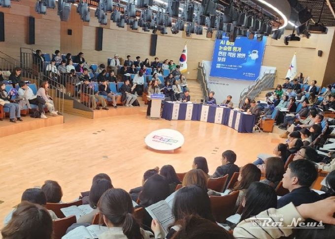 경기도교육청, 인공지능(AI) 활용 논술형 평가 포럼 개최