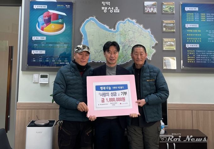 팽성민속5일장 번영회, 상인들의 작은 정성 100만 원 기부