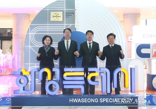화성특례시 출범 기념 제막식.