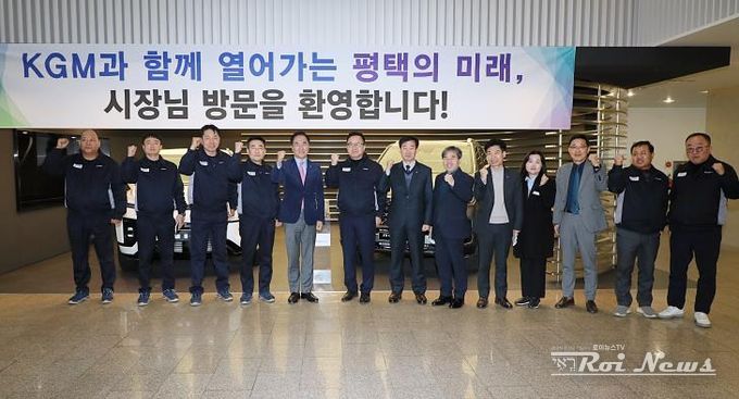 정장선 평택시장, KG모빌리티 방문 “경제활력을 위해 힘 보탤 것”