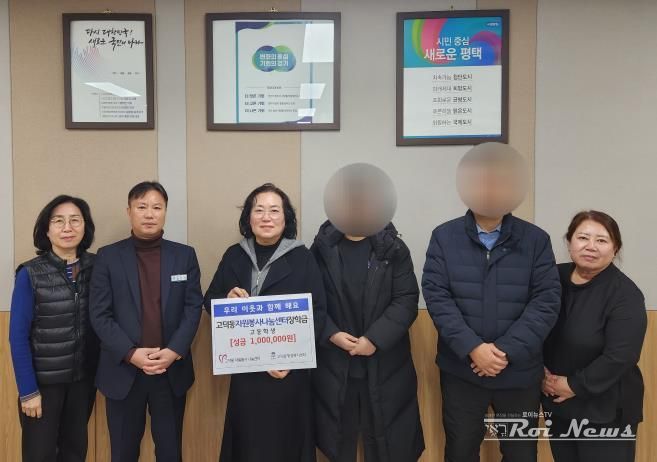 평택시 고덕동 자원봉사나눔센터, '한부모 가정 장학금' 100만 원 기부