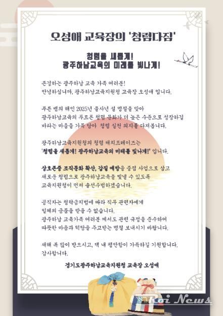 교육장 청렴다짐