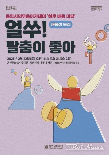 용인문화재단, 용인시민무용아카데미 원데이 클래스 ‘하루 배움 마당’ 무료 체험 강좌 운영