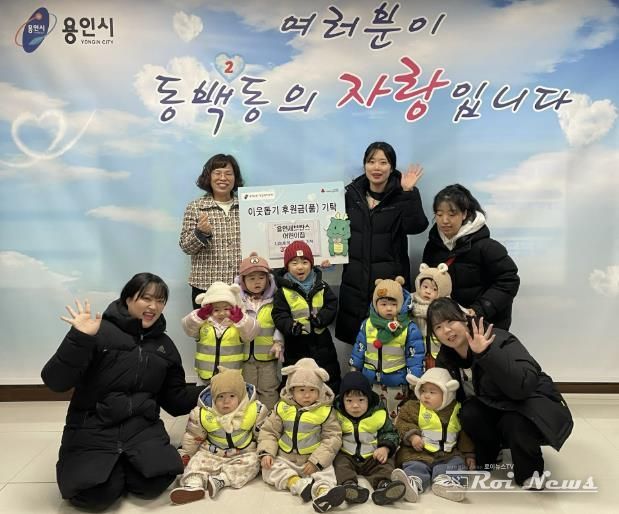 동백2동 이웃돕기 후원금 기탁